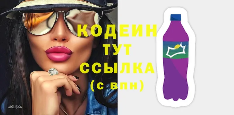 Кодеиновый сироп Lean Purple Drank  Лермонтов 