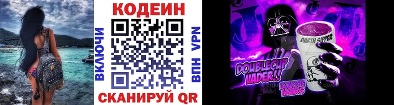 Кодеиновый сироп Lean напиток Lean (лин)  Лермонтов 