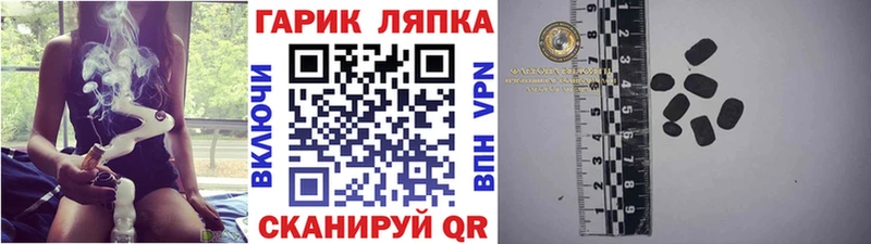 ГАШ Ice-O-Lator  купить закладку  shop Telegram  Лермонтов 