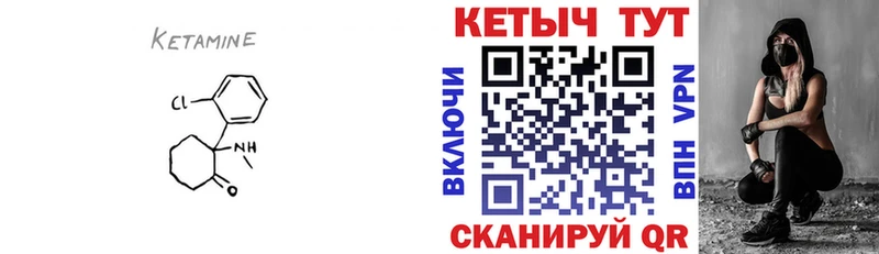 Кетамин ketamine  Лермонтов 