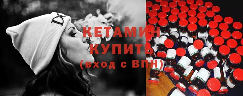 Кетамин ketamine  купить наркотик  Лермонтов 