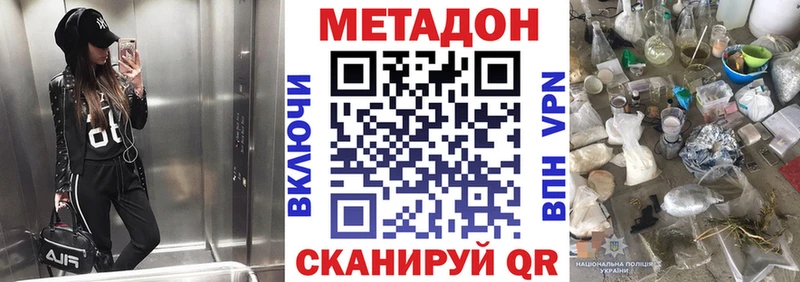 МЕГА сайт  Лермонтов  Метадон белоснежный 